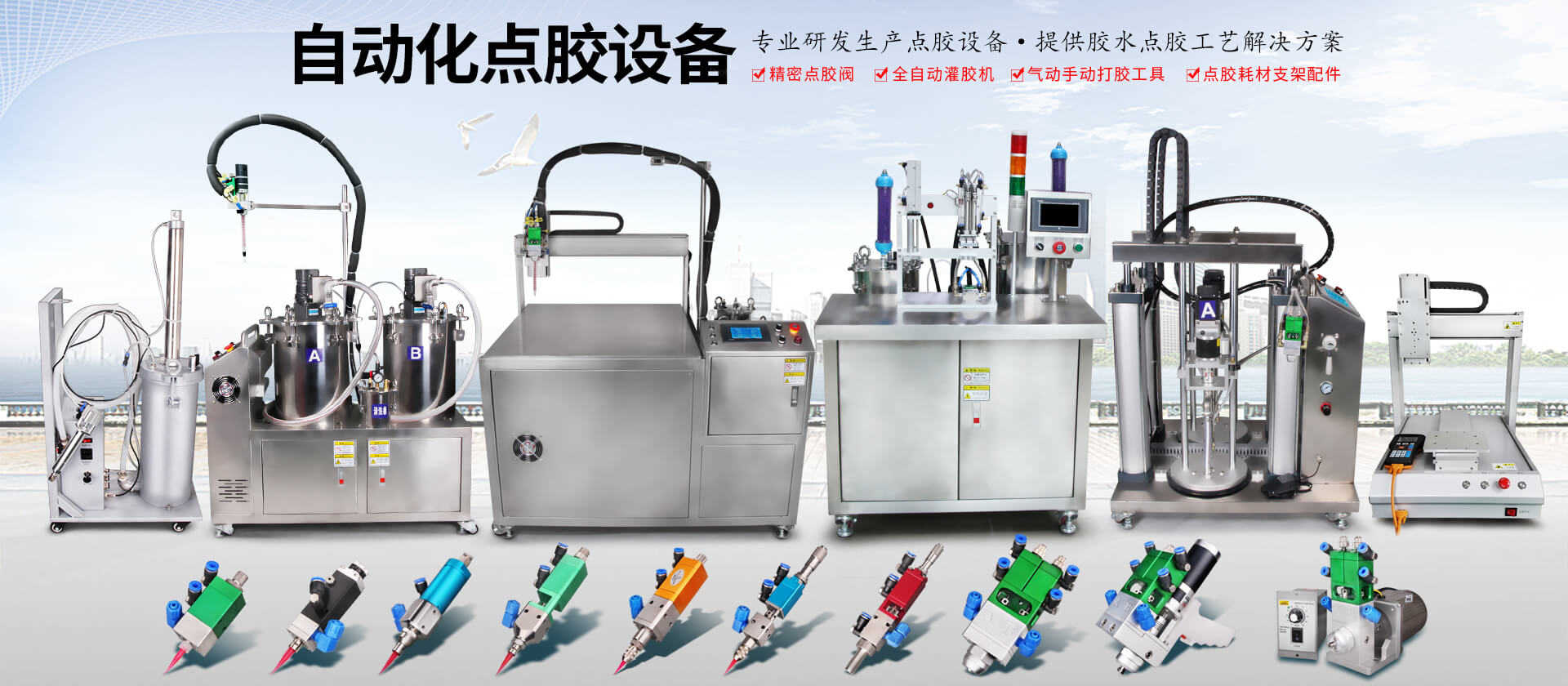 全自動點(diǎn)膠機(jī)
