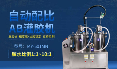 點膠機.png